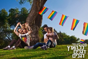 Tel aviv gay pride 2013